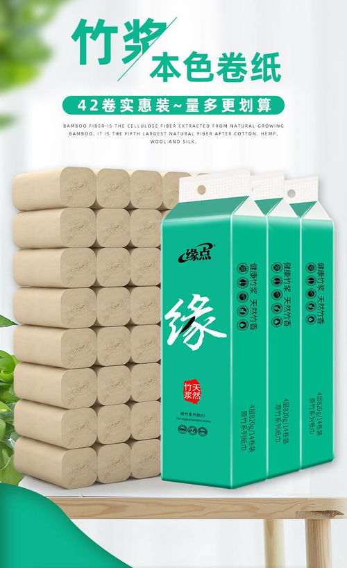 唯一緣點(diǎn)食品級(jí)本色卷紙 居家安全的清潔新選擇